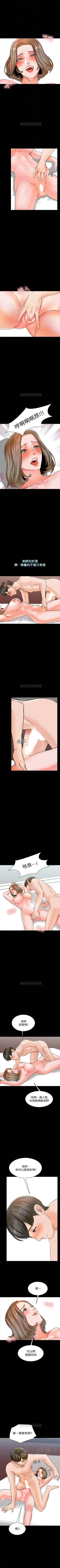 Page 70 of （週1）家教老師  1-29 中文翻譯（更新中）