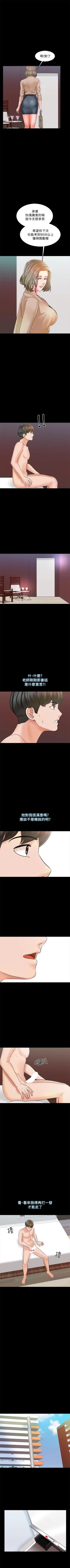 Page 78 of （週1）家教老師  1-29 中文翻譯（更新中）