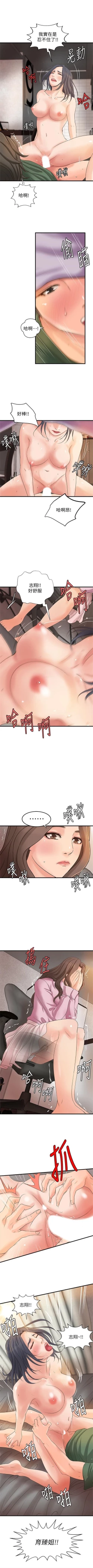 Page 107 of （週1）御姐的實戰教學 1-22 中文翻譯（更新中）