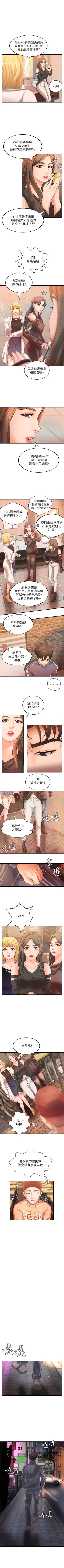 Page 82 of （週1）御姐的實戰教學 1-22 中文翻譯（更新中）