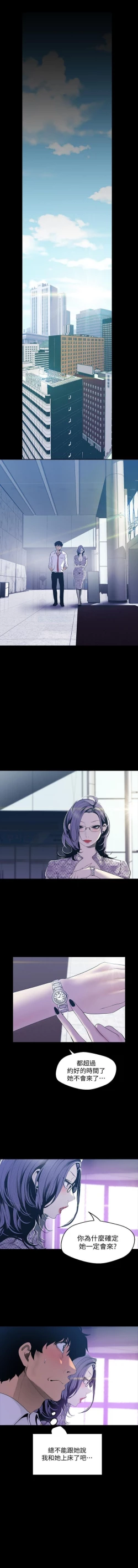 Page 561 of （週1）美麗新世界 1-78 中文翻譯 （更新中）