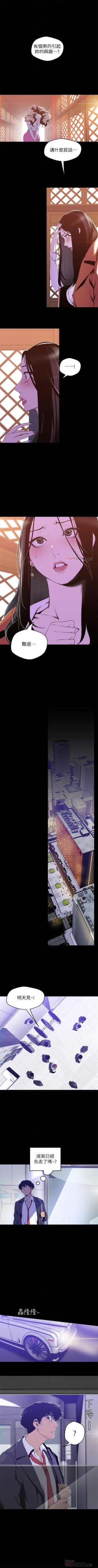 Page 576 of （週1）美麗新世界 1-78 中文翻譯 （更新中）