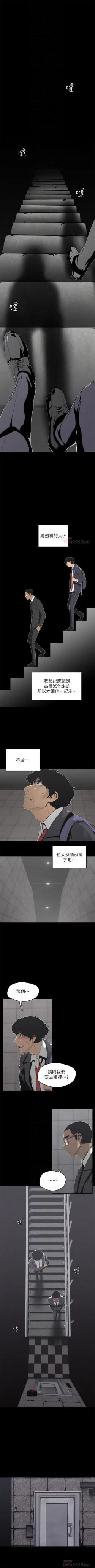 Page 578 of （週1）美麗新世界 1-78 中文翻譯 （更新中）