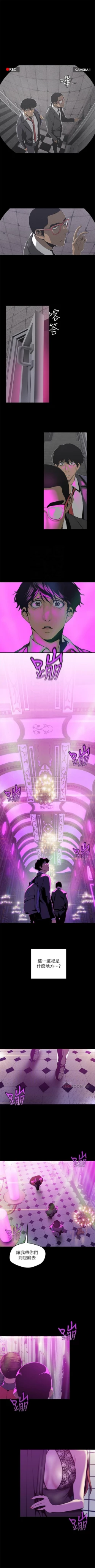 Page 579 of （週1）美麗新世界 1-78 中文翻譯 （更新中）