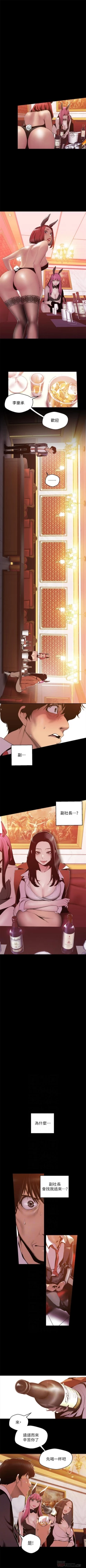 Page 583 of （週1）美麗新世界 1-78 中文翻譯 （更新中）