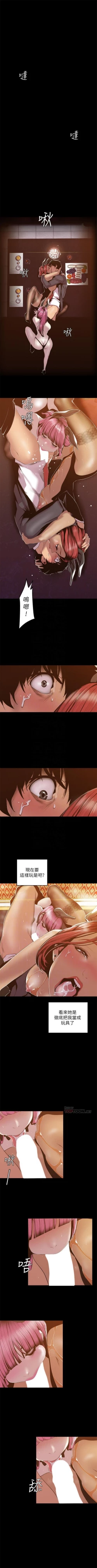 Page 594 of （週1）美麗新世界 1-78 中文翻譯 （更新中）