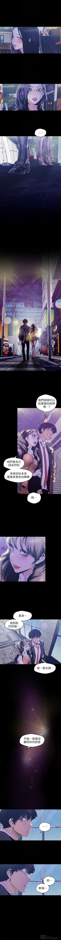 Page 660 of （週1）美麗新世界 1-78 中文翻譯 （更新中）