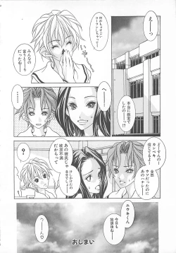 Page 132 of Otona no Koi.