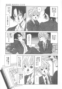 Page 135 of Otona no Koi.