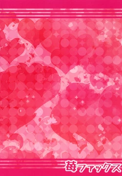 Page 28 of Triple Love Attack!