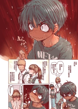 Page 17 of Choroane, Datsumou, Natsu