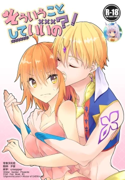 Page 1 of Sou Iu Koto Shiteiino?