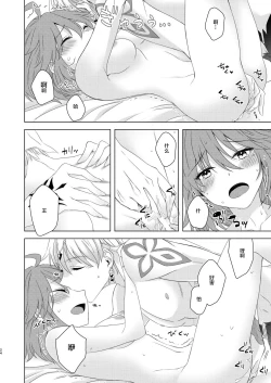 Page 24 of Sou Iu Koto Shiteiino?