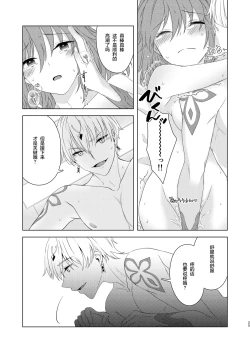 Page 25 of Sou Iu Koto Shiteiino?