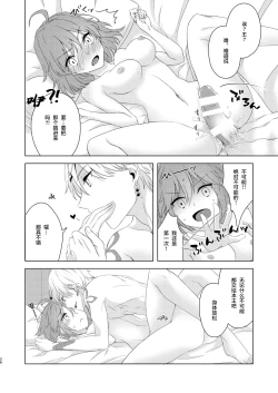 Page 26 of Sou Iu Koto Shiteiino?