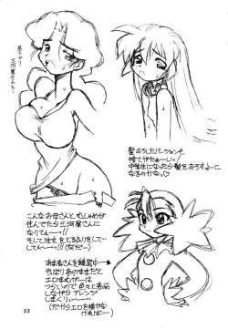 Page 32 of Independent Hybrid Nishino Corps