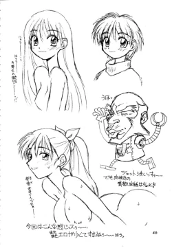 Page 45 of Independent Hybrid Nishino Corps