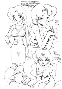 Page 73 of Independent Hybrid Nishino Corps