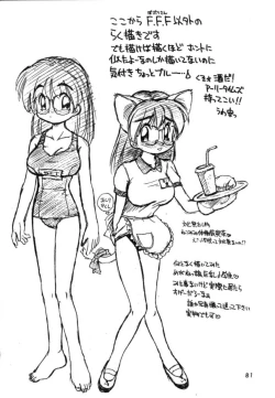 Page 80 of Independent Hybrid Nishino Corps