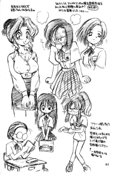 Page 84 of Independent Hybrid Nishino Corps