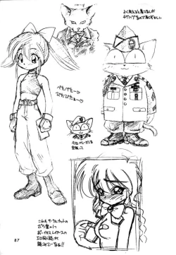 Page 86 of Independent Hybrid Nishino Corps