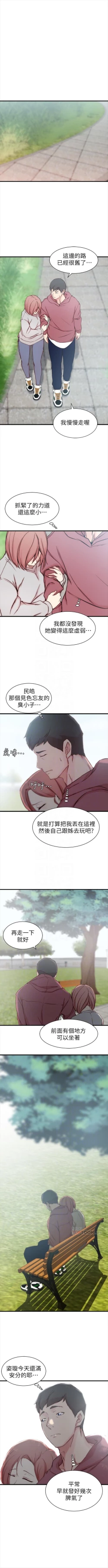 Page 101 of （週2）老婆的姊姊 1-27 中文翻譯（更新中）