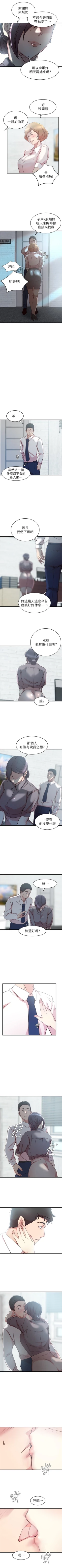 Page 174 of （週2）老婆的姊姊 1-27 中文翻譯（更新中）