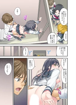 Page 119 of Mei ga Ne Shizu mattara… SEX Kyouiku de Majiwaru Jikan