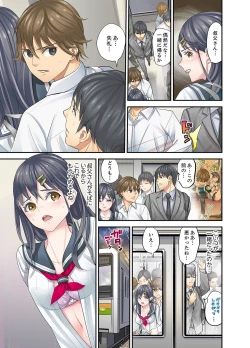 Page 125 of Mei ga Ne Shizu mattara… SEX Kyouiku de Majiwaru Jikan