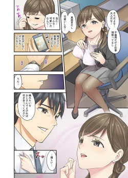 Page 158 of Mei ga Ne Shizu mattara… SEX Kyouiku de Majiwaru Jikan