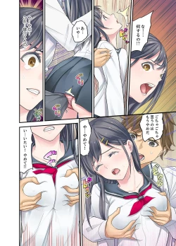 Page 176 of Mei ga Ne Shizu mattara… SEX Kyouiku de Majiwaru Jikan