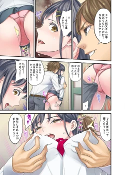 Page 177 of Mei ga Ne Shizu mattara… SEX Kyouiku de Majiwaru Jikan