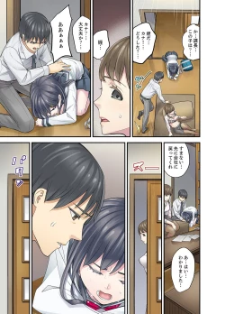 Page 193 of Mei ga Ne Shizu mattara… SEX Kyouiku de Majiwaru Jikan