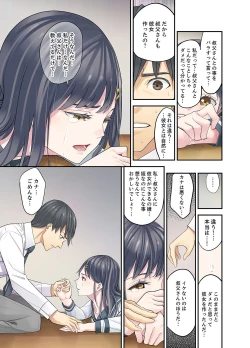 Page 195 of Mei ga Ne Shizu mattara… SEX Kyouiku de Majiwaru Jikan