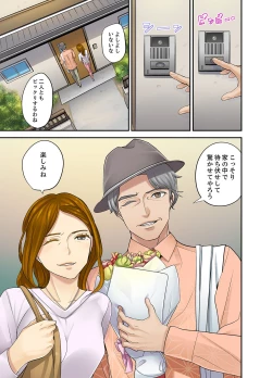 Page 201 of Mei ga Ne Shizu mattara… SEX Kyouiku de Majiwaru Jikan