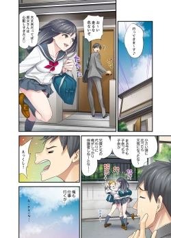 Page 4 of Mei ga Ne Shizu mattara… SEX Kyouiku de Majiwaru Jikan