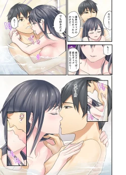 Page 89 of Mei ga Ne Shizu mattara… SEX Kyouiku de Majiwaru Jikan