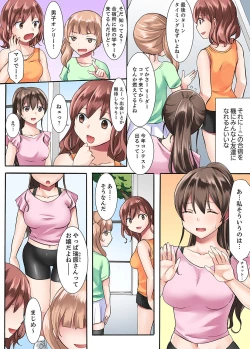 Page 4 of 女子大サークルSEX調教～合宿中に、何度もイカされ続けて…【合本版】 1