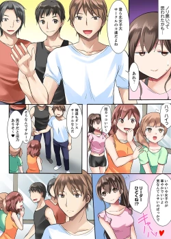 Page 5 of 女子大サークルSEX調教～合宿中に、何度もイカされ続けて…【合本版】 1