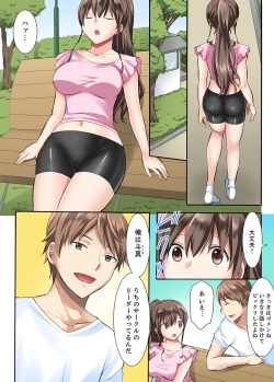 Page 6 of 女子大サークルSEX調教～合宿中に、何度もイカされ続けて…【合本版】 1