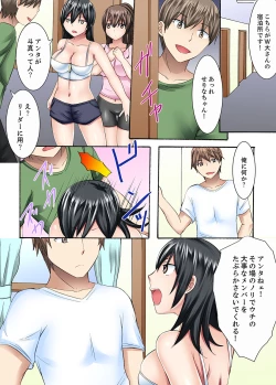 Page 73 of 女子大サークルSEX調教～合宿中に、何度もイカされ続けて…【合本版】 1