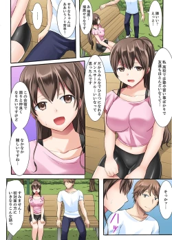 Page 7 of 女子大サークルSEX調教～合宿中に、何度もイカされ続けて…【合本版】 1