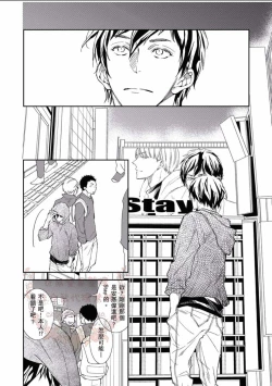 Page 107 of Thirsty High Ch. 1-6