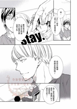 Page 110 of Thirsty High Ch. 1-6