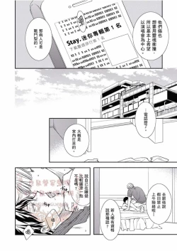 Page 121 of Thirsty High Ch. 1-6