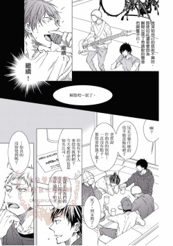 Page 12 of Thirsty High Ch. 1-6