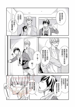 Page 135 of Thirsty High Ch. 1-6