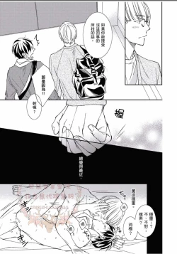 Page 139 of Thirsty High Ch. 1-6