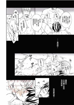 Page 140 of Thirsty High Ch. 1-6