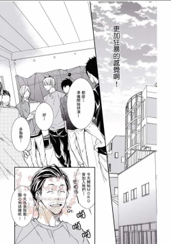 Page 141 of Thirsty High Ch. 1-6